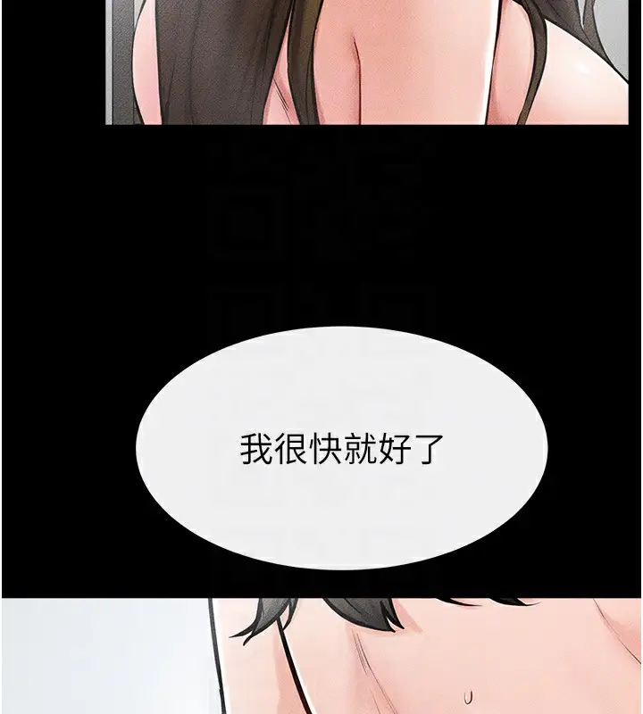 漫画《继母与继姐》第54话第73张图