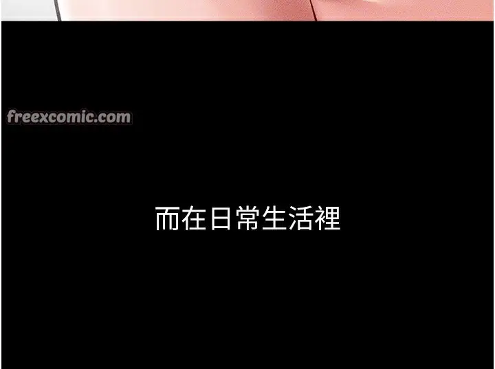 漫画《继母与继姐》第54话第75张图