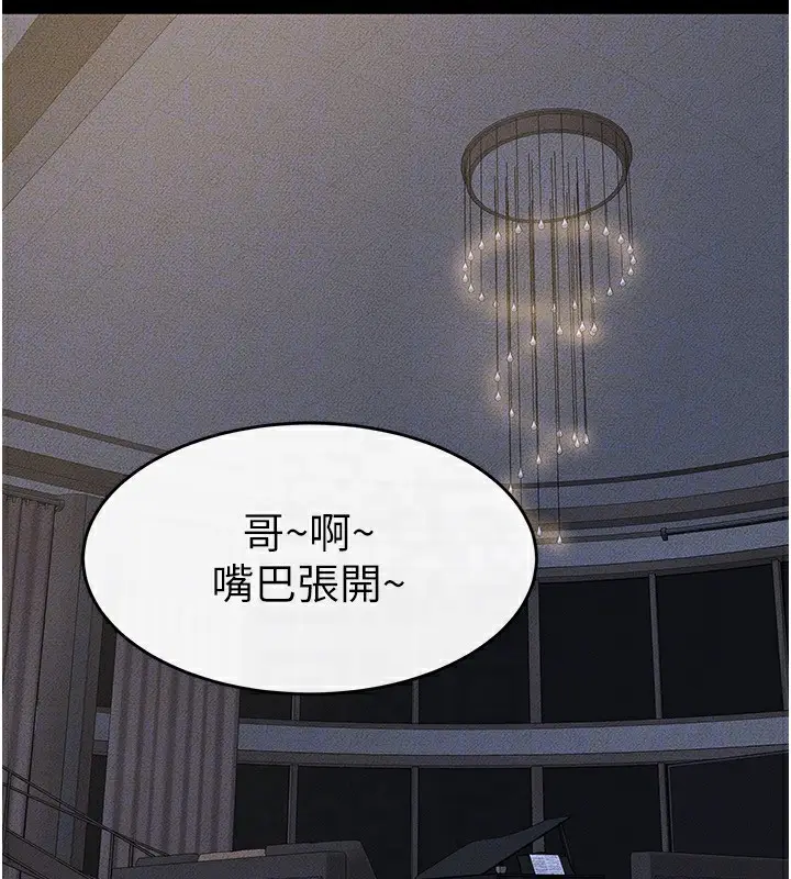 漫画《继母与继姐》第54话第93张图