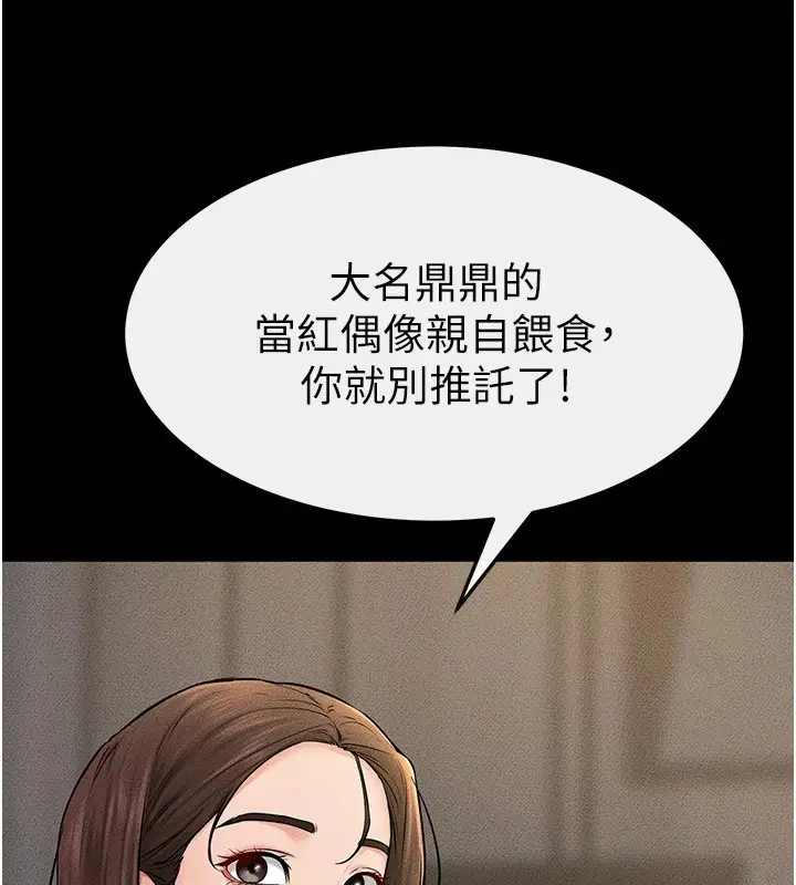 漫画《继母与继姐》第54话第99张图