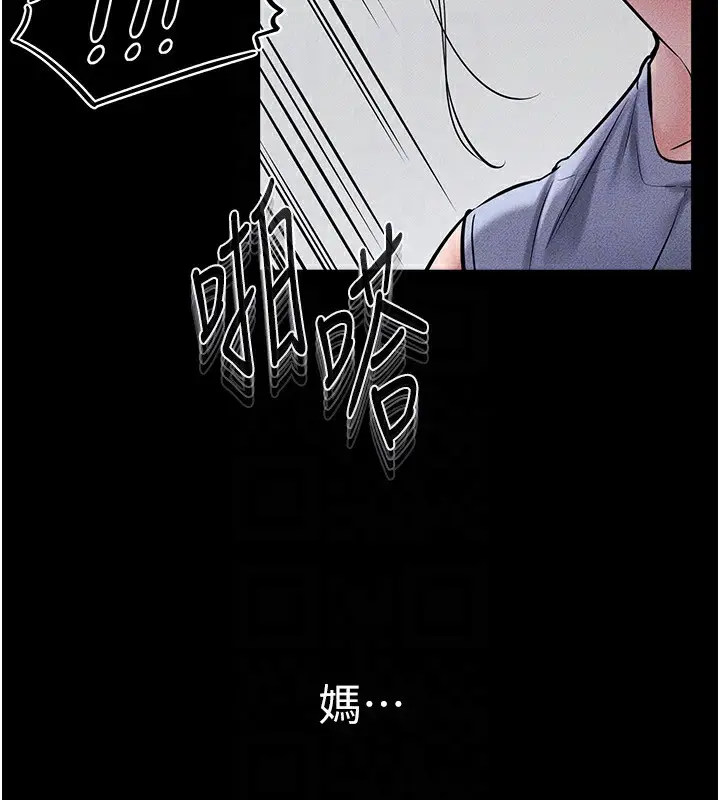 漫画《继母与继姐》第55话第109张图