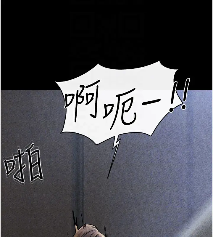 漫画《继母与继姐》第55话第110张图
