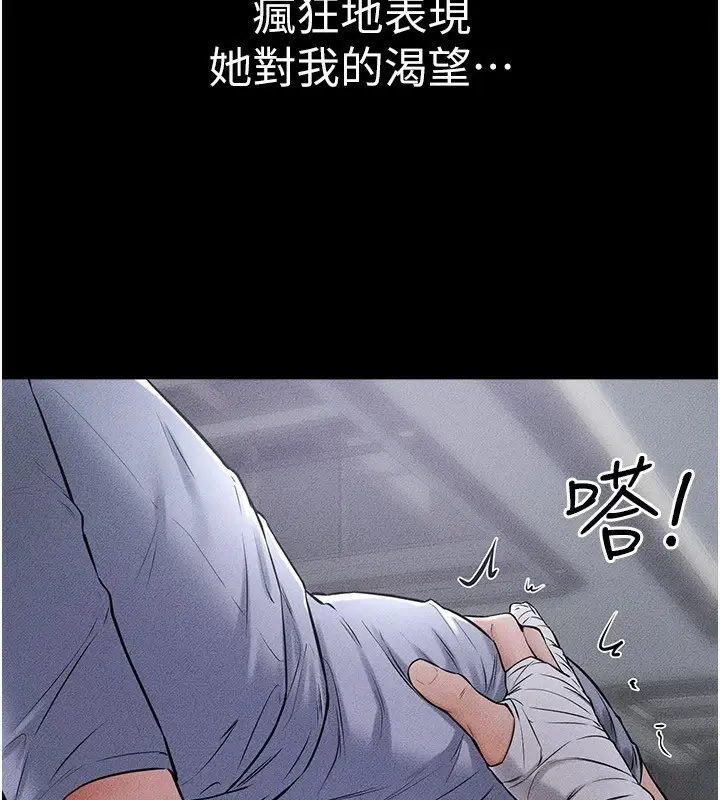 漫画《继母与继姐》第55话第117张图