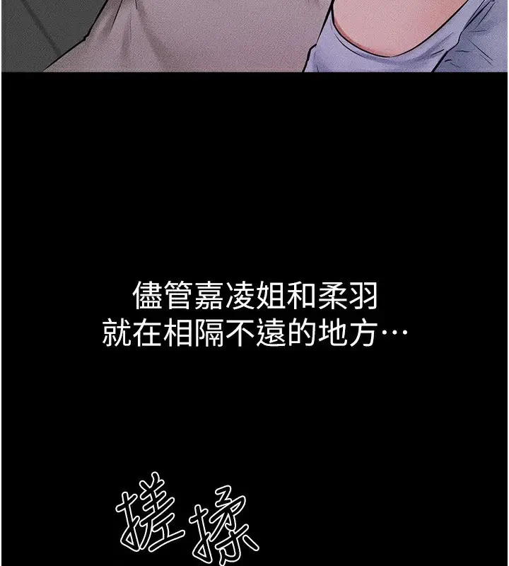 漫画《继母与继姐》第55话第126张图
