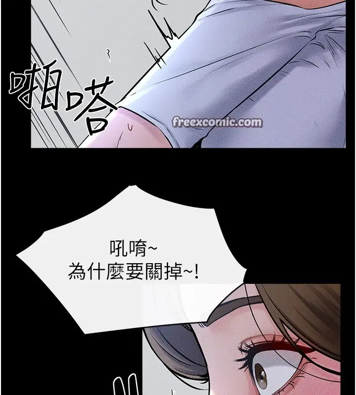 漫画《继母与继姐》第55话第135张图