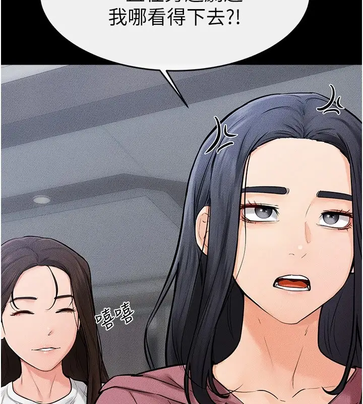 漫画《继母与继姐》第55话第137张图