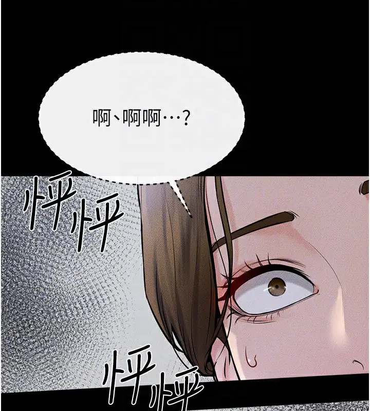 漫画《继母与继姐》第55话第141张图