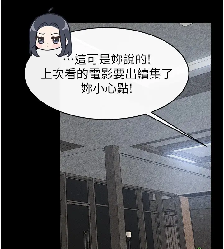 漫画《继母与继姐》第55话第147张图