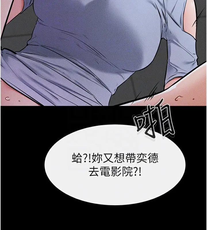 漫画《继母与继姐》第55话第151张图