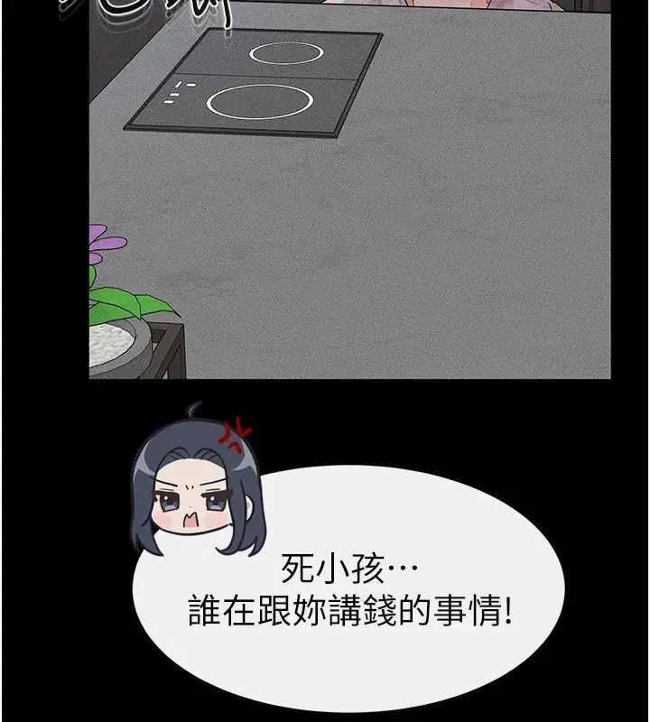 漫画《继母与继姐》第55话第155张图