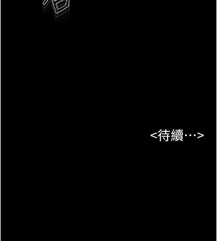 漫画《继母与继姐》第55话第158张图