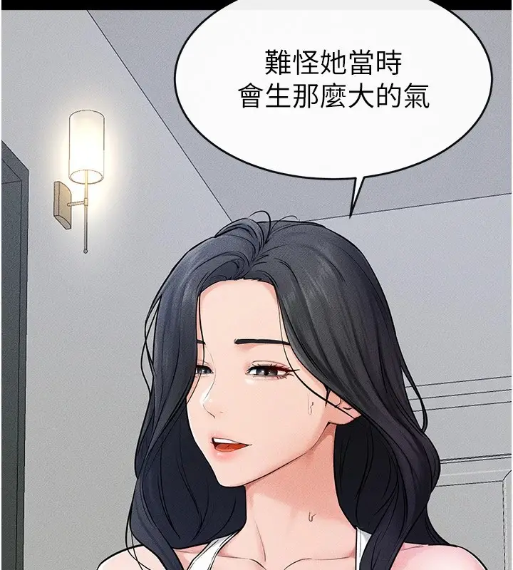 漫画《继母与继姐》第55话第25张图