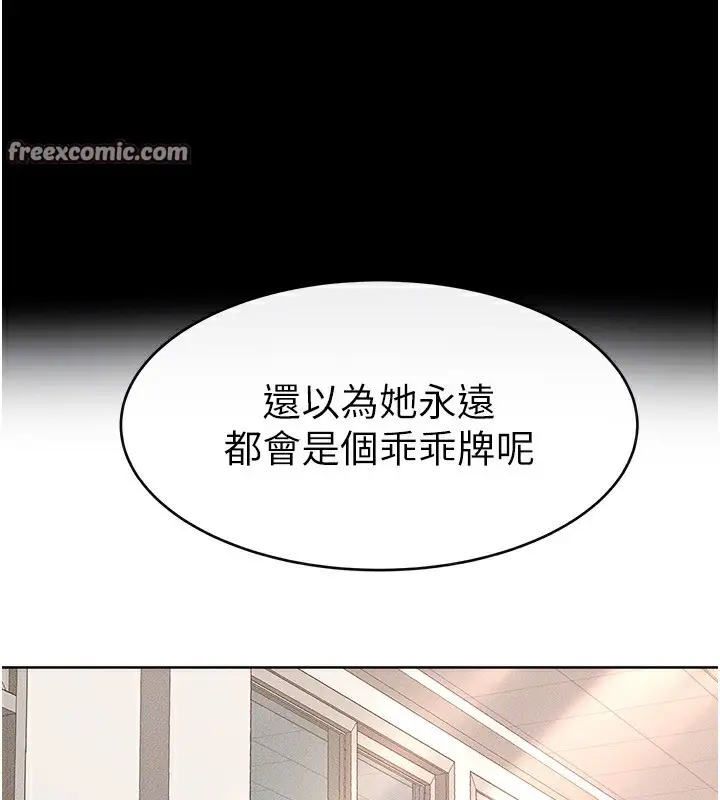 漫画《继母与继姐》第55话第30张图