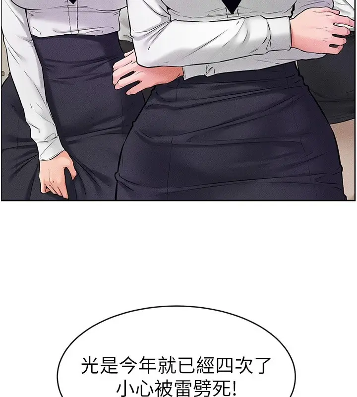 漫画《继母与继姐》第55话第37张图