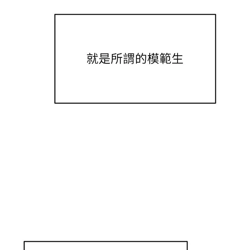 漫画《继母与继姐》第55话第42张图