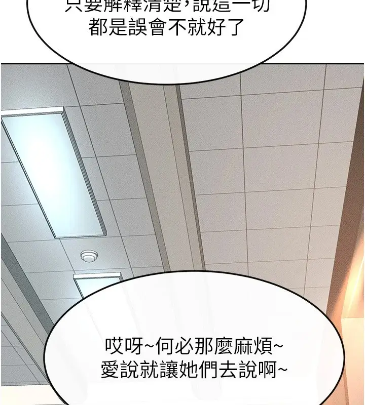 漫画《继母与继姐》第55话第59张图