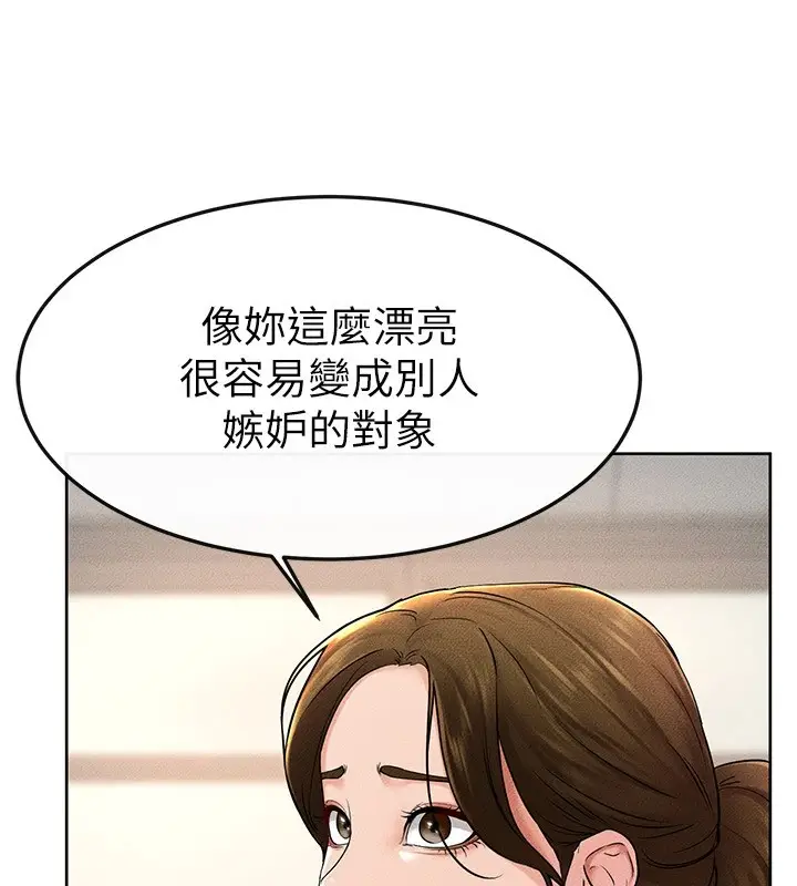 漫画《继母与继姐》第55话第65张图