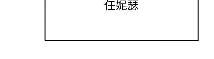 漫画《继母与继姐》第55话第72张图