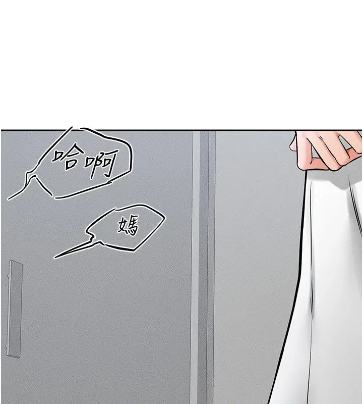 漫画《继母与继姐》第55话第76张图