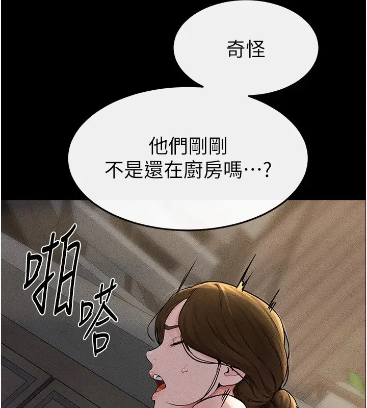 漫画《继母与继姐》第55话第9张图