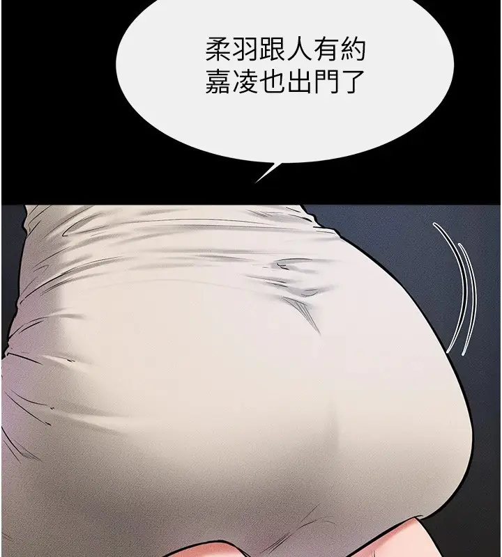 漫画《继母与继姐》第56话第102张图