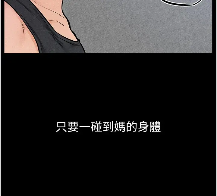 漫画《继母与继姐》第56话第109张图