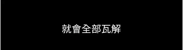 漫画《继母与继姐》第56话第115张图