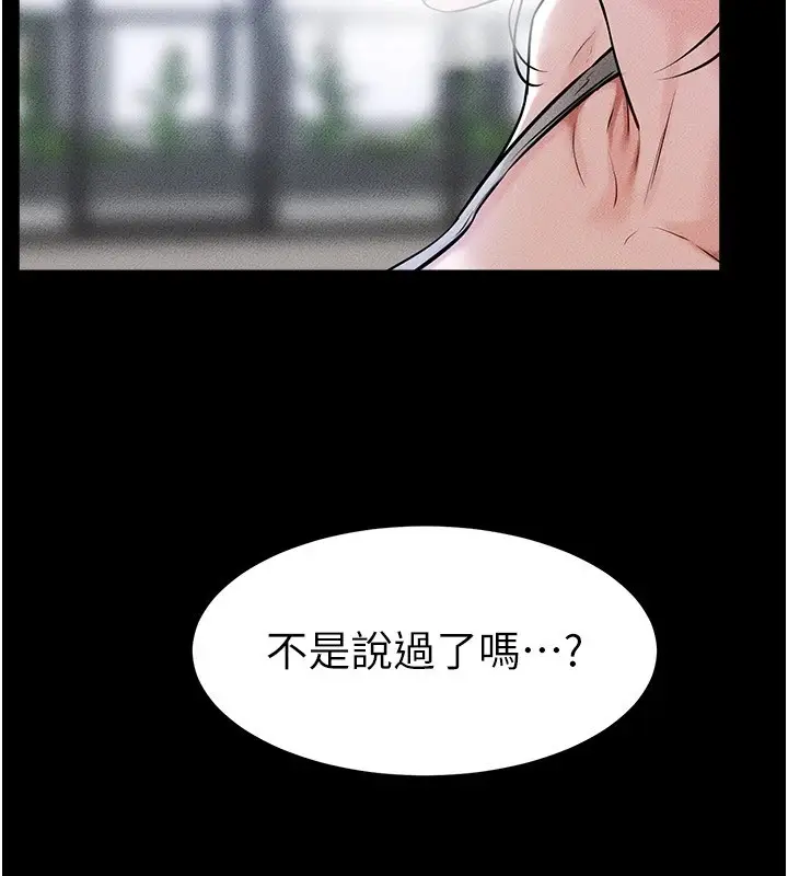 漫画《继母与继姐》第56话第117张图