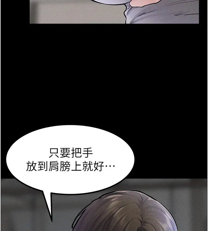漫画《继母与继姐》第56话第119张图
