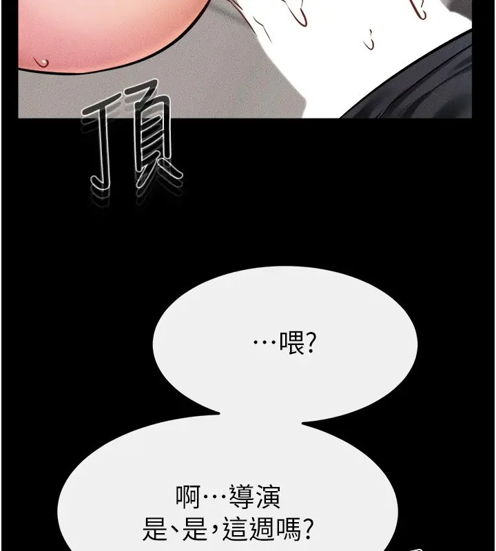 漫画《继母与继姐》第56话第126张图