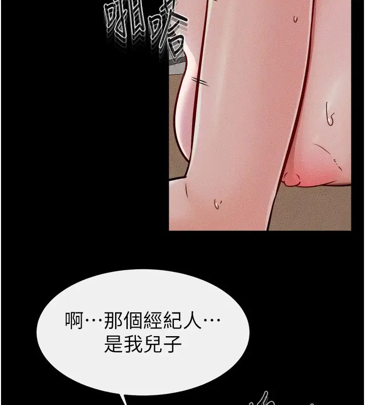 漫画《继母与继姐》第56话第129张图