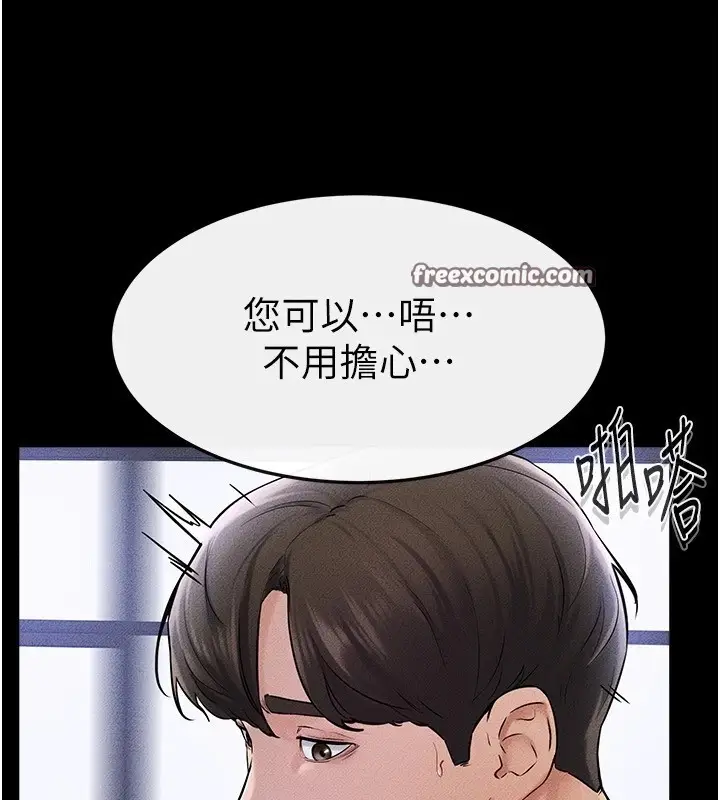漫画《继母与继姐》第56话第144张图