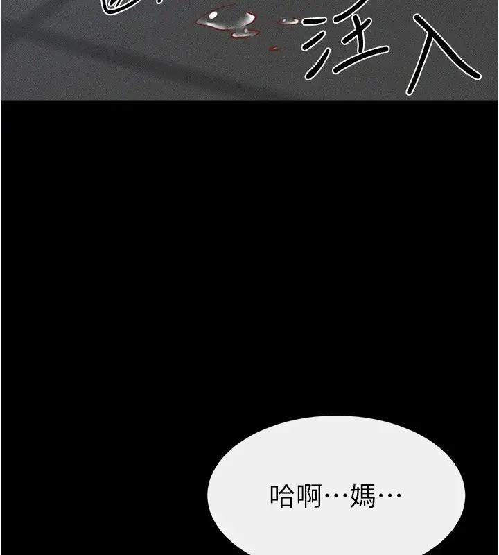 漫画《继母与继姐》第56话第21张图