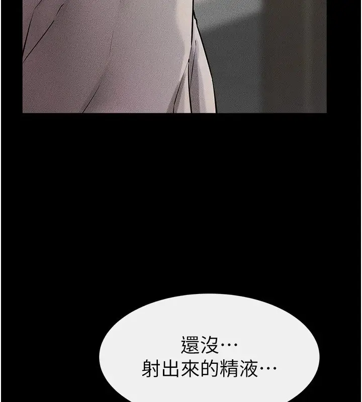 漫画《继母与继姐》第56话第23张图