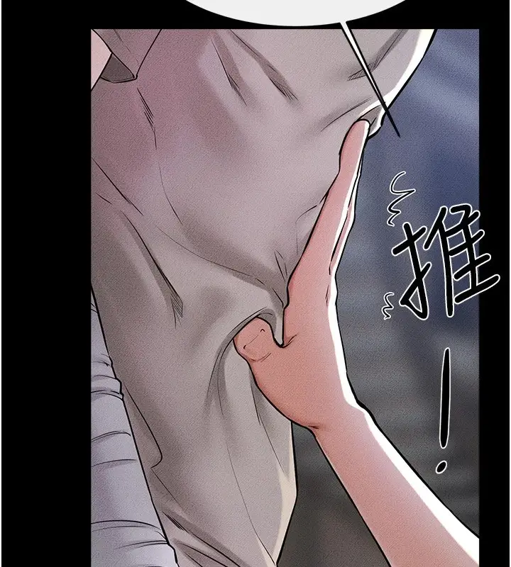 漫画《继母与继姐》第56话第24张图