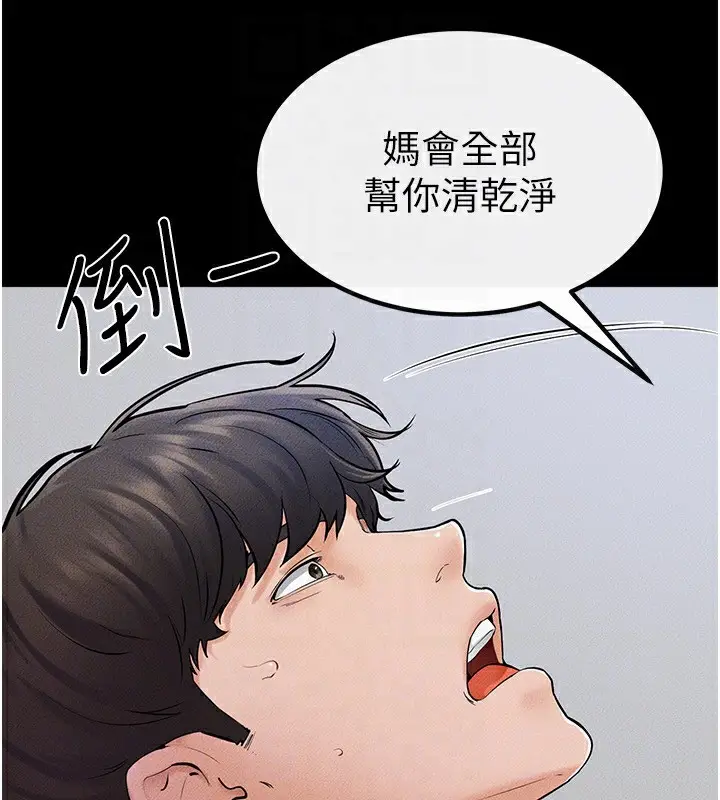 漫画《继母与继姐》第56话第26张图