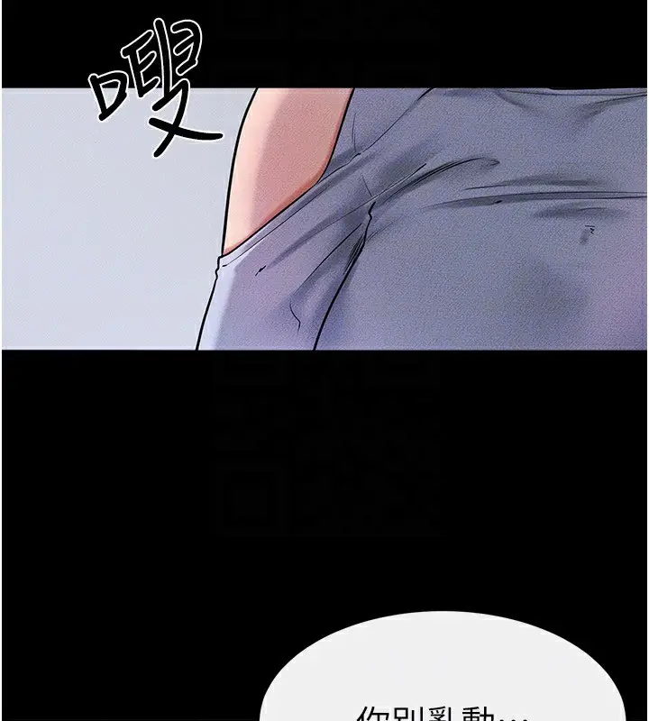 漫画《继母与继姐》第56话第28张图