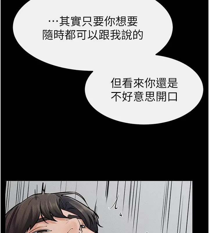 漫画《继母与继姐》第56话第45张图