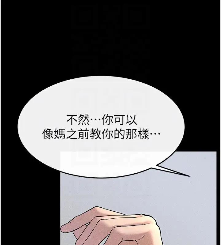 漫画《继母与继姐》第56话第47张图