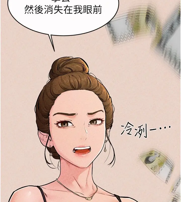 漫画《继母与继姐》第56话第55张图