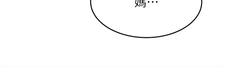 漫画《继母与继姐》第56话第67张图