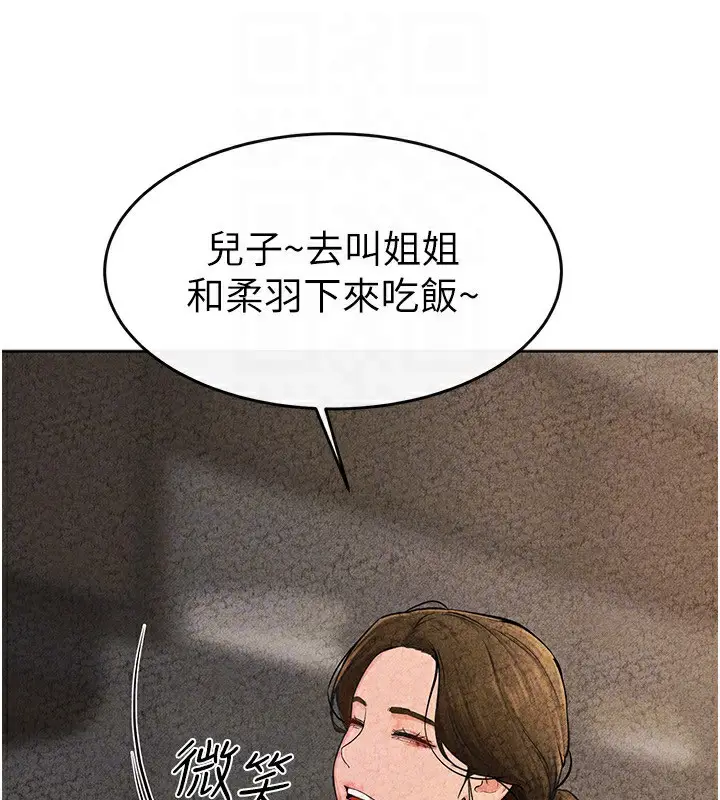漫画《继母与继姐》第56话第68张图