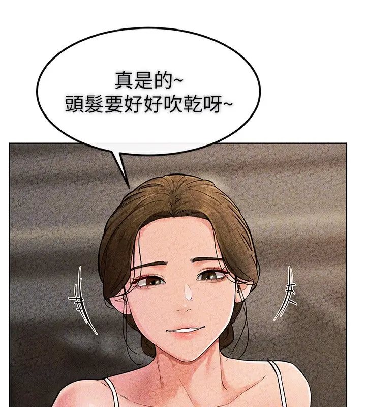 漫画《继母与继姐》第56话第71张图