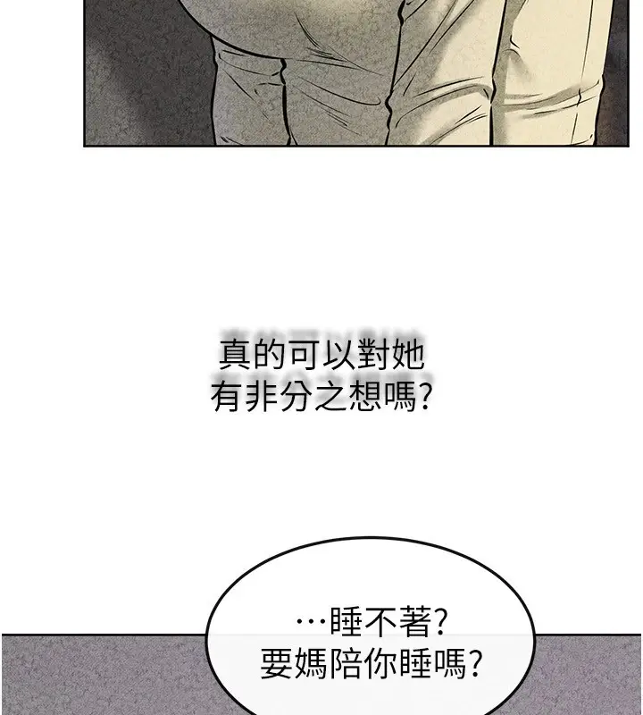 漫画《继母与继姐》第56话第76张图