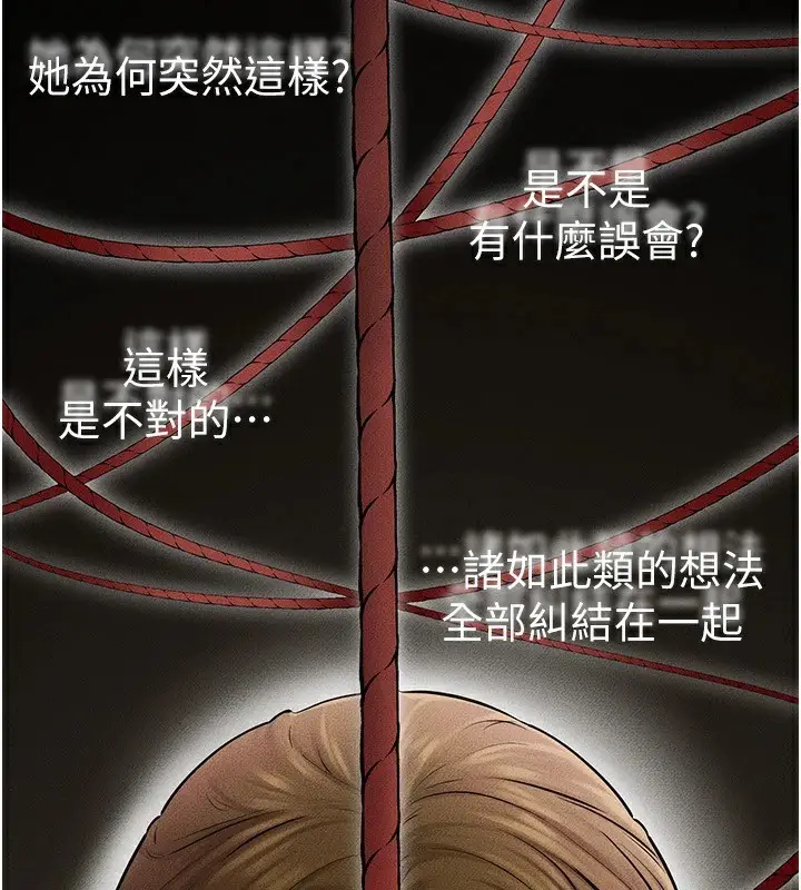 漫画《继母与继姐》第56话第81张图