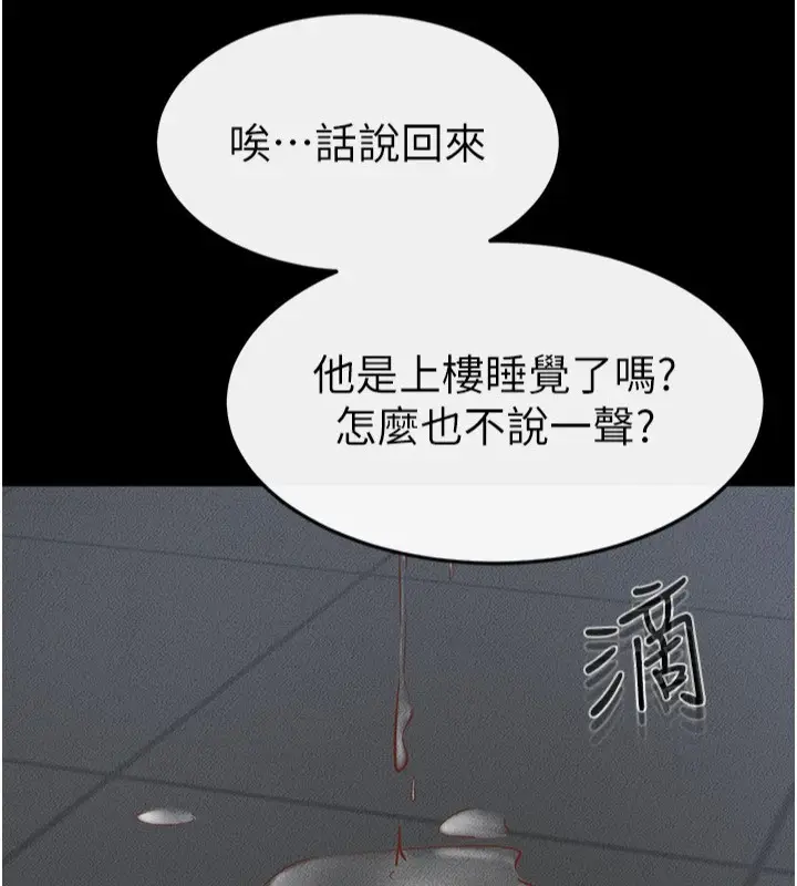 漫画《继母与继姐》第56话第9张图