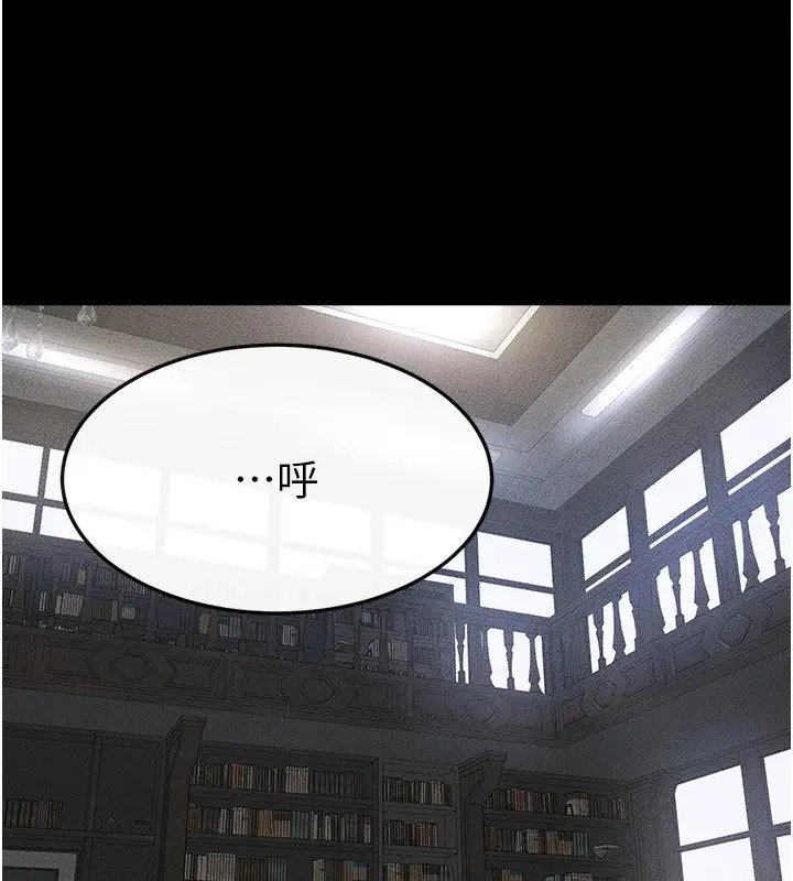 漫画《继母与继姐》第56话第93张图