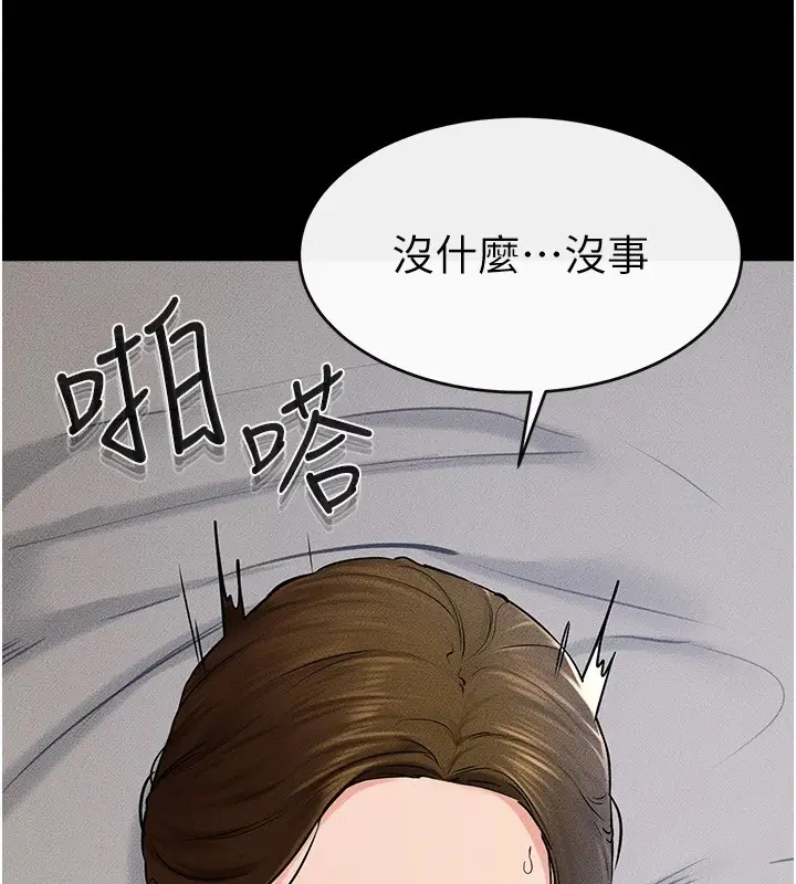 漫画《继母与继姐》第57话第103张图