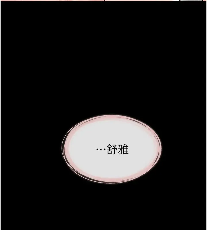 漫画《继母与继姐》第57话第118张图
