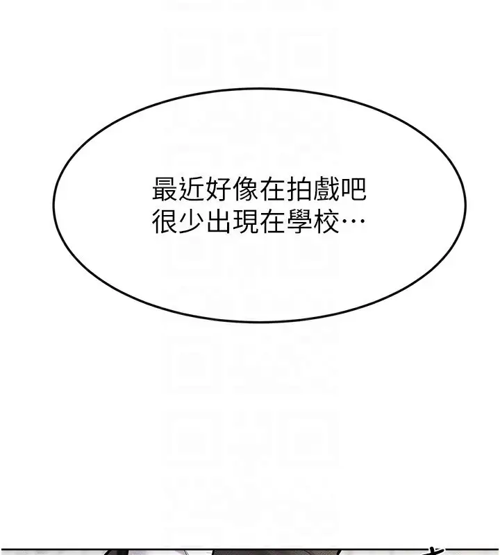 漫画《继母与继姐》第57话第122张图